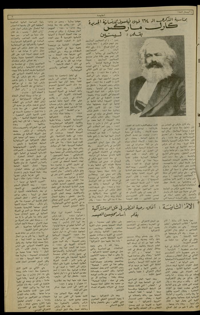 Issue 218 of the Attali'ah Weekly, 6 May 1982