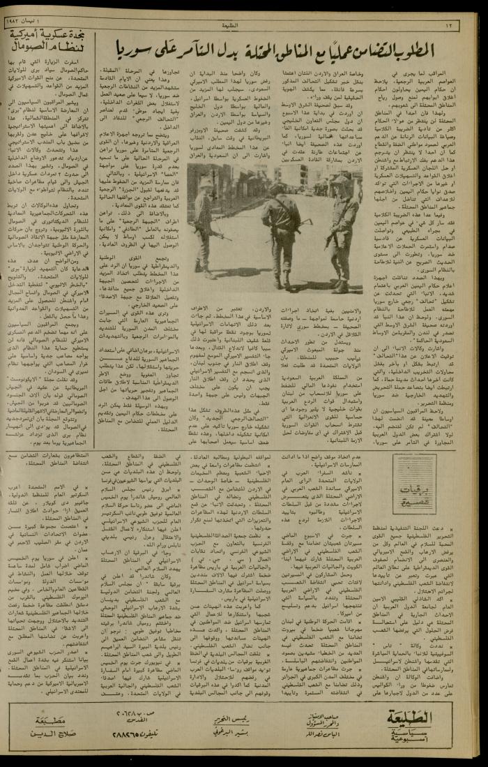 Issue 213 of the Attali'ah Weekly, 1 April 1982