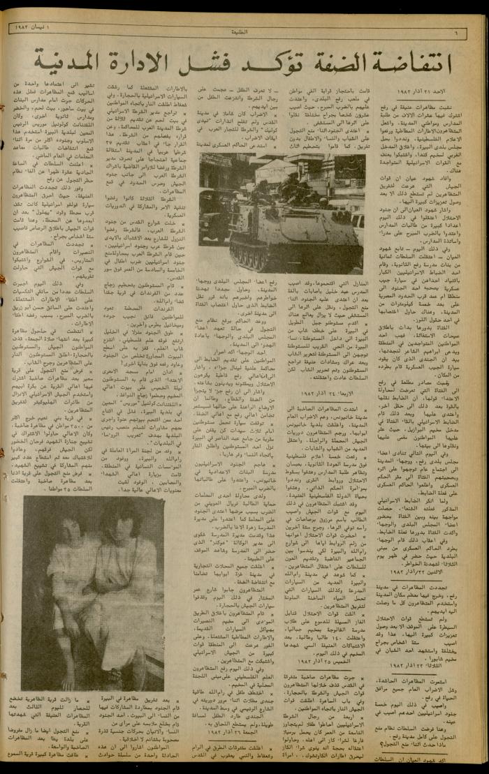 Issue 213 of the Attali'ah Weekly, 1 April 1982
