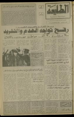 Issue 218 of the Attali