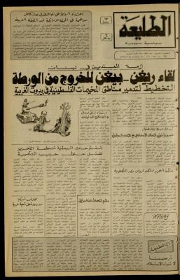 Issue 225 of the Attali