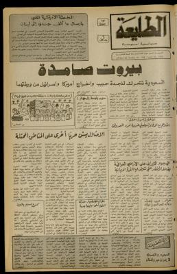 Issue 228 of the Attali