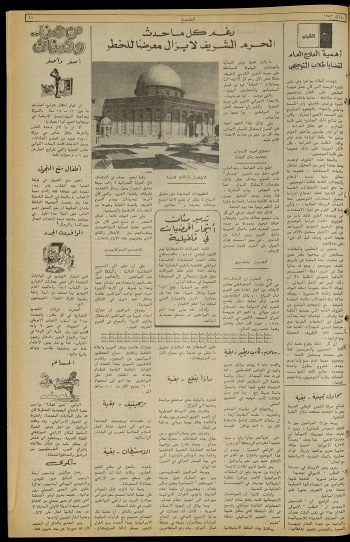 Issue 220 of the Attali'ah Weekly, 20 May 1982