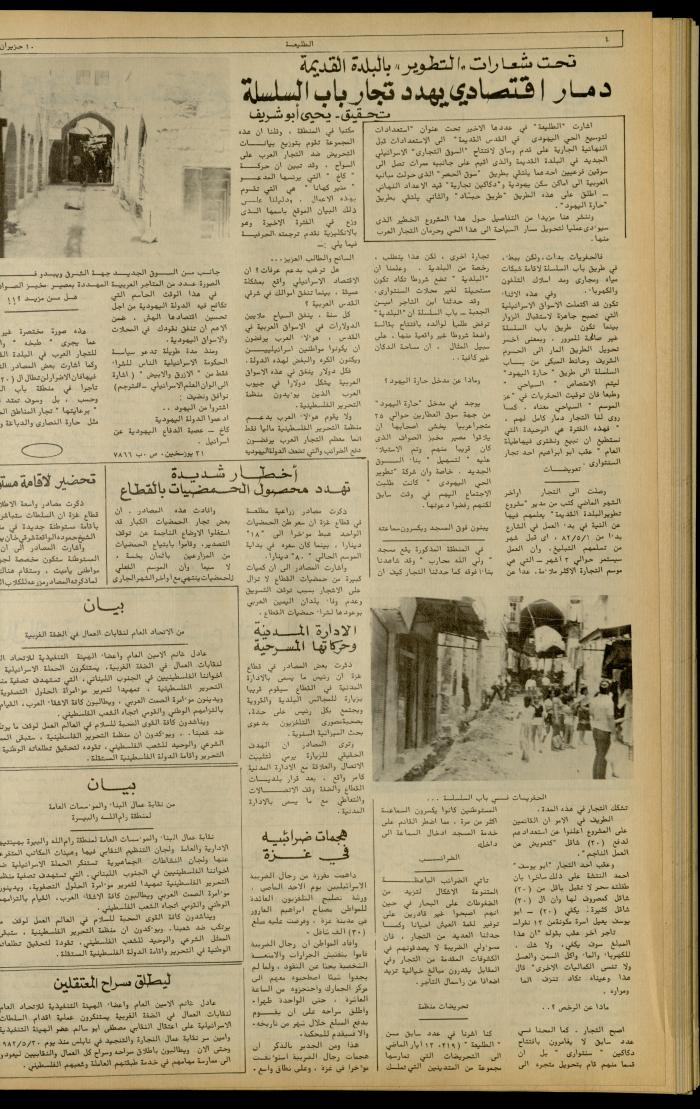 Issue 223 of the Attali'ah Weekly, 10 June 1982