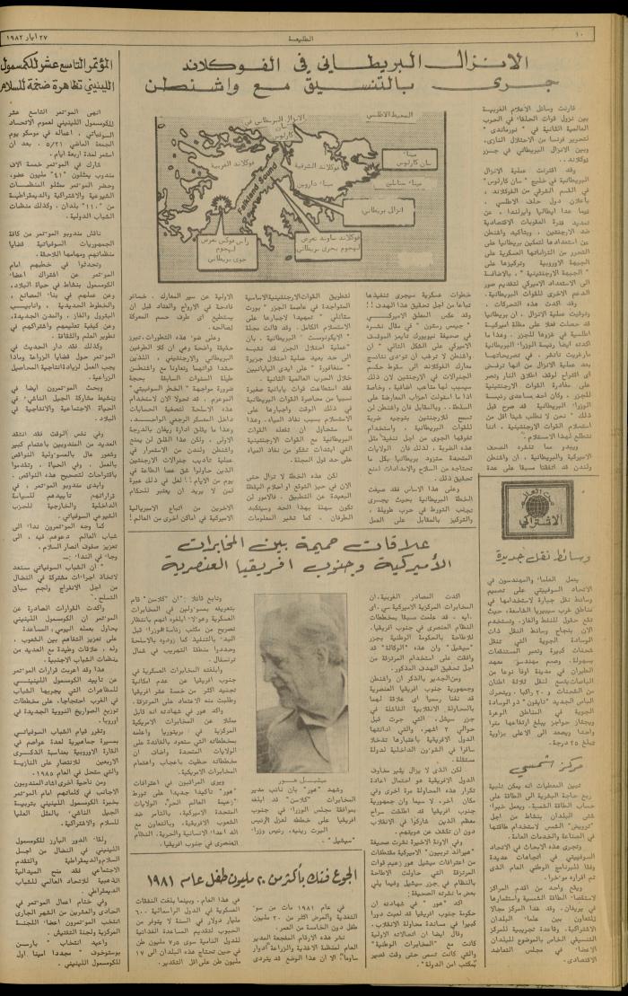 Issue 221 of the Attali'ah Weekly, 27 May 1982