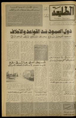 Issue 221 of the Attali