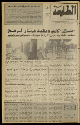 Issue 220 of the Attali