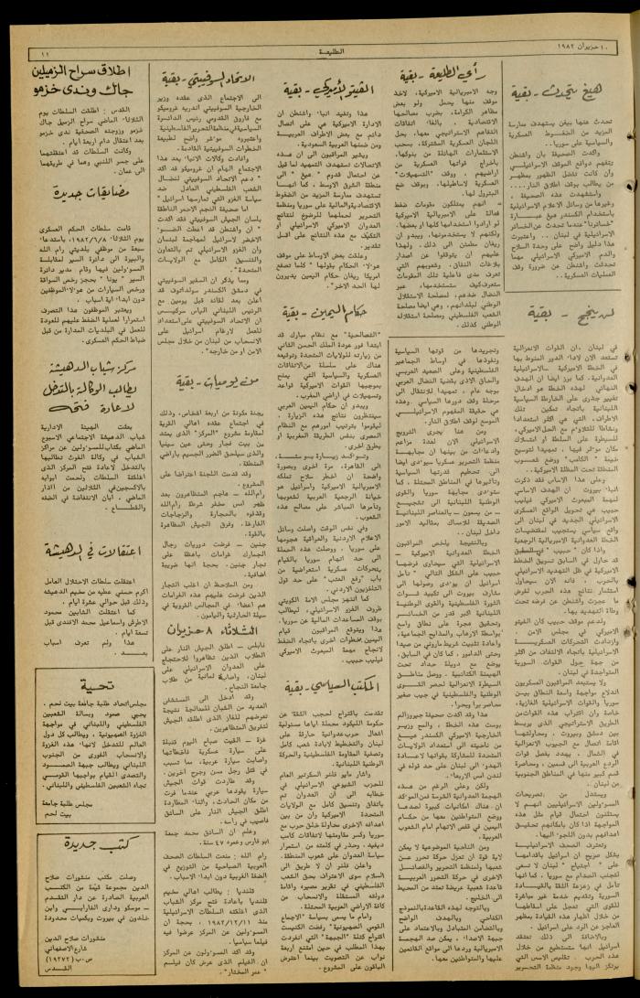 Issue 223 of the Attali'ah Weekly, 10 June 1982