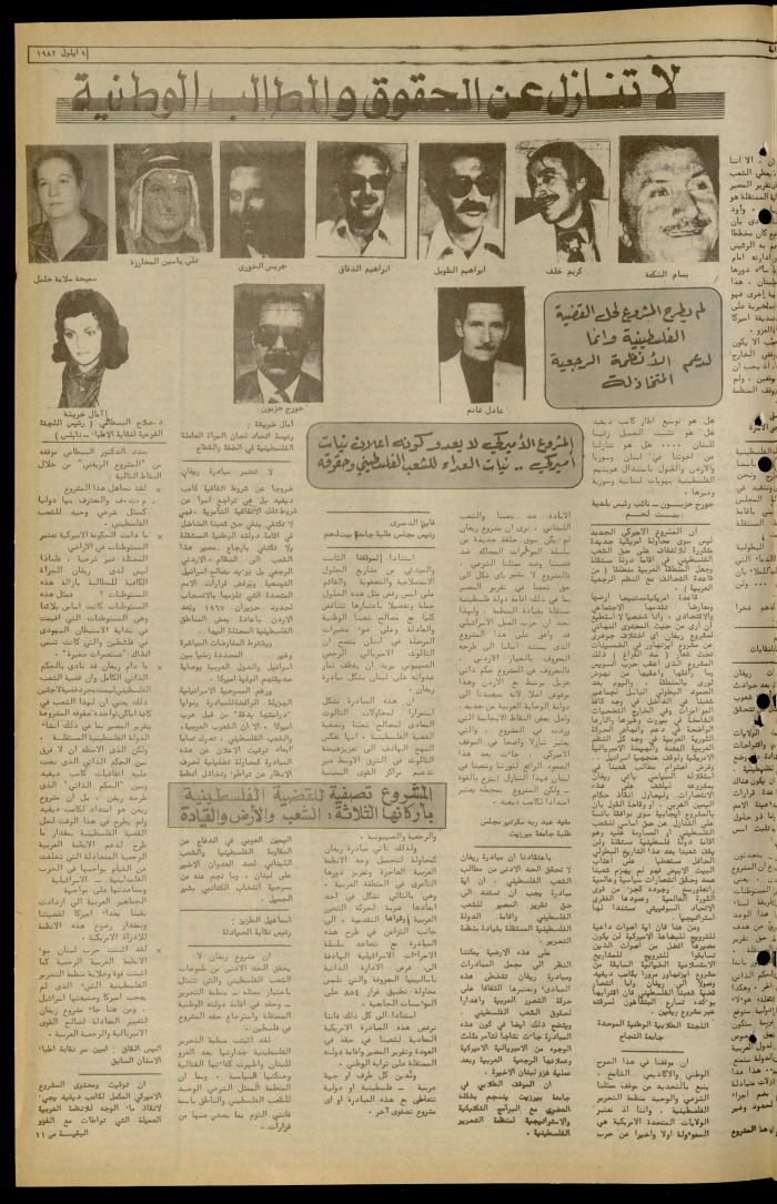 Issue 236 of the Attali'ah Weekly, 9 September 1982