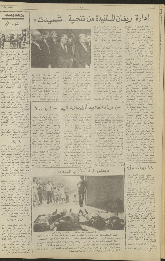 Issue 240 of the Attali'ah Weekly, 7 October 1982