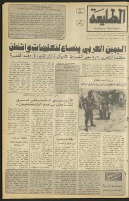 Issue 242 of the Attali