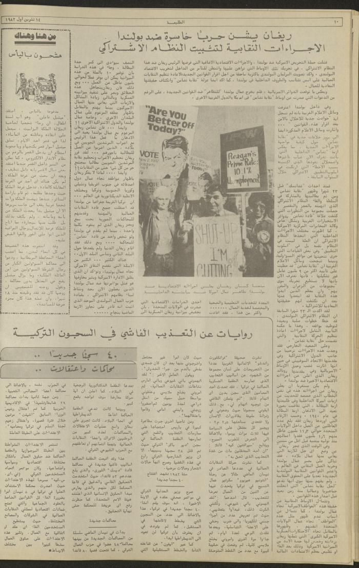 Issue 241 of the Attali'ah Weekly, 14 October 1982