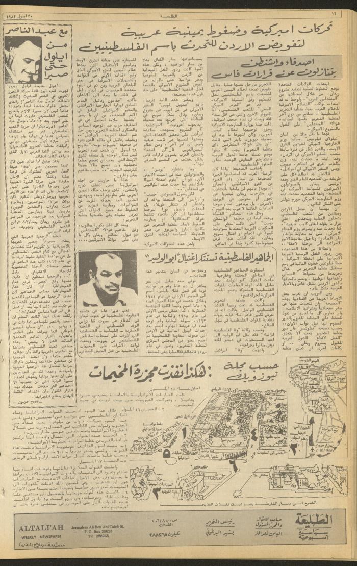 Issue 239 of the Attali'ah Weekly, 30 September 1982
