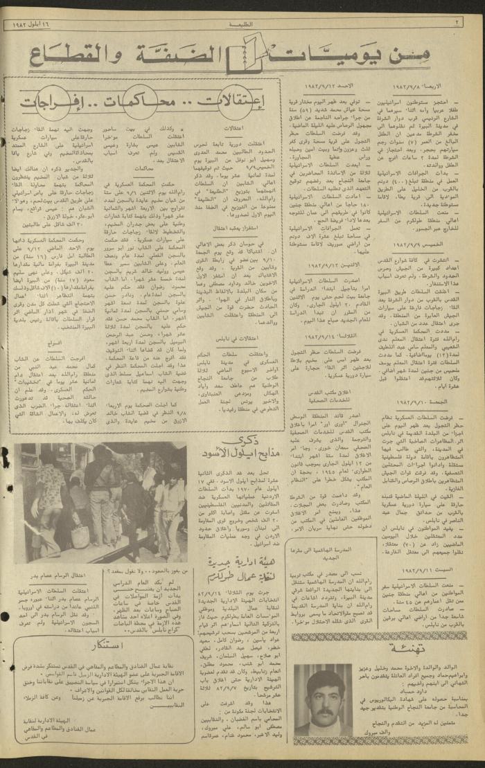 Issue 237 of the Attali'ah Weekly, 16 September 1982