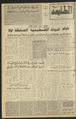 Issue 250 of the Attali