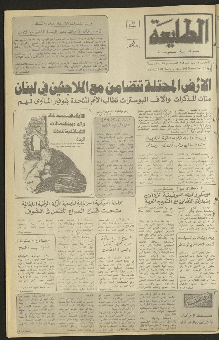 Issue 245 of the Attali'ah Weekly, 11 November 1982