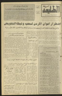 Issue 247 of the Attali