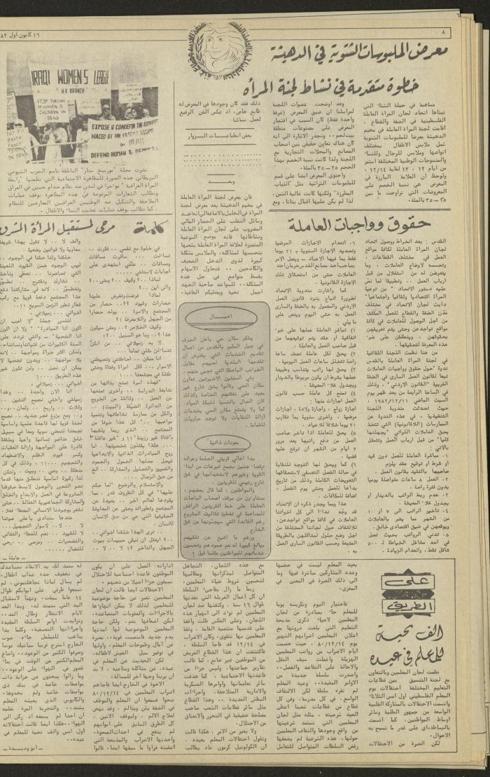 Issue 250 of the Attali'ah Weekly, 16 December 1982