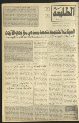Issue 246 of the Attali