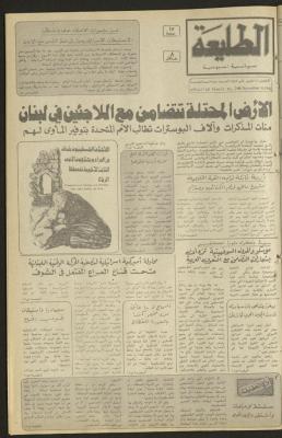 Issue 245 of the Attali