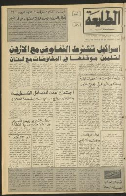 Issue 256 of the Attali