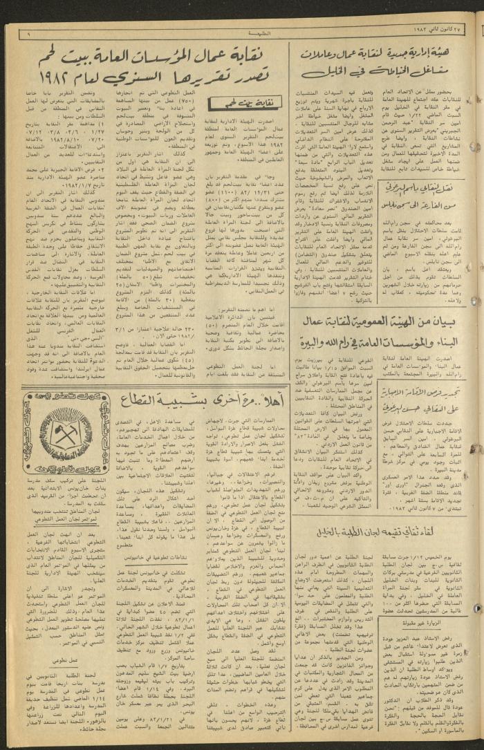 Issue 256 of the Attali'ah Weekly, 27 January 1983