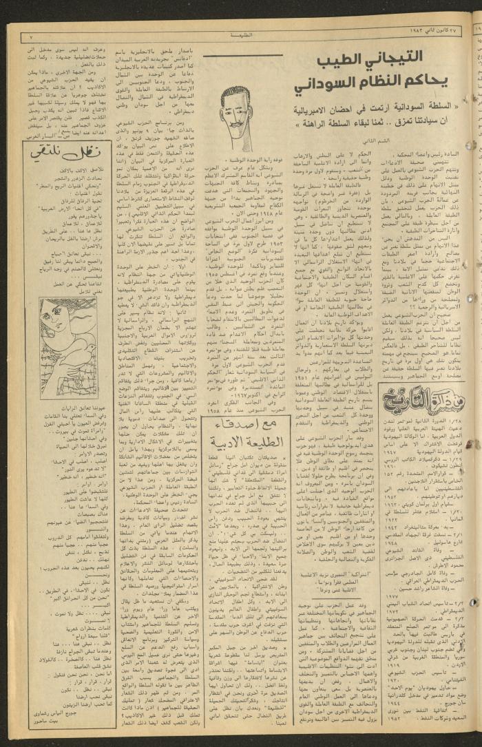 Issue 256 of the Attali'ah Weekly, 27 January 1983