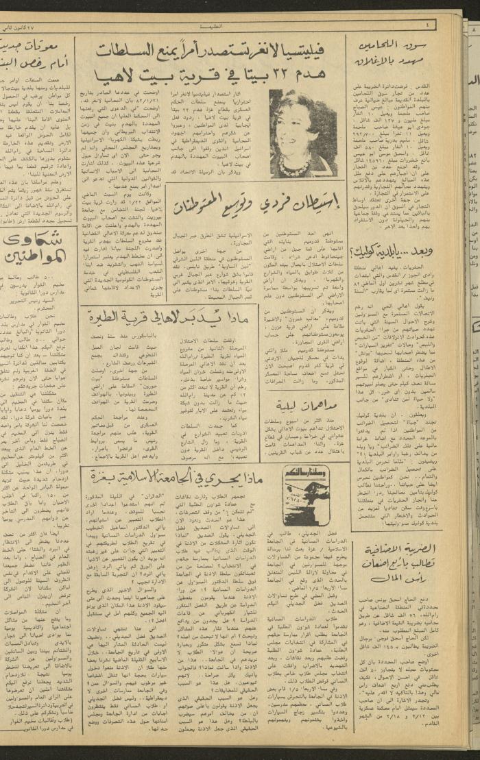 Issue 256 of the Attali'ah Weekly, 27 January 1983