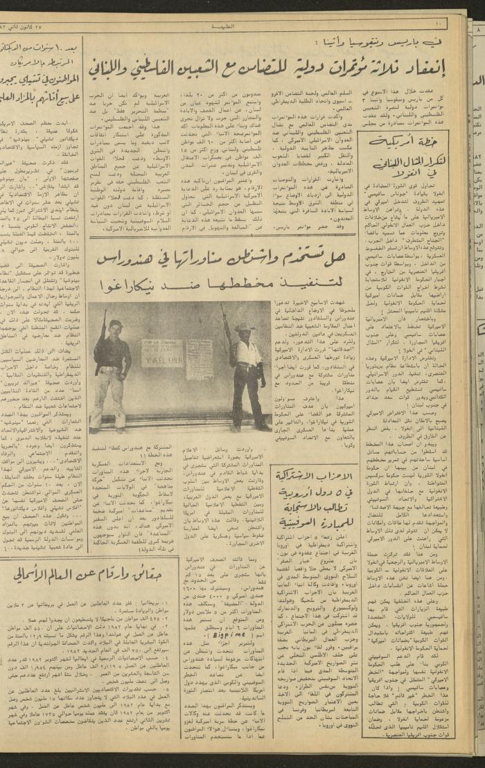 Issue 256 of the Attali'ah Weekly, 27 January 1983