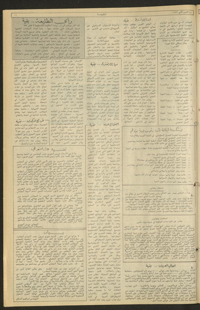 Issue 256 of the Attali'ah Weekly, 27 January 1983