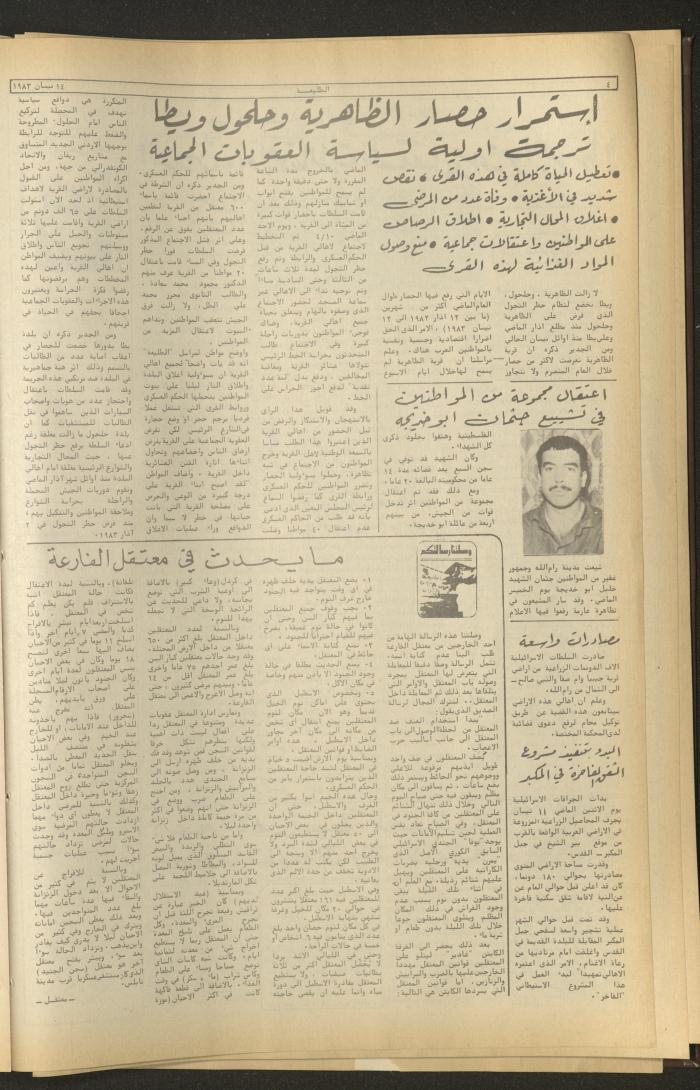 Attaliah Newspaper, Issue No. 267, 14 April 1983