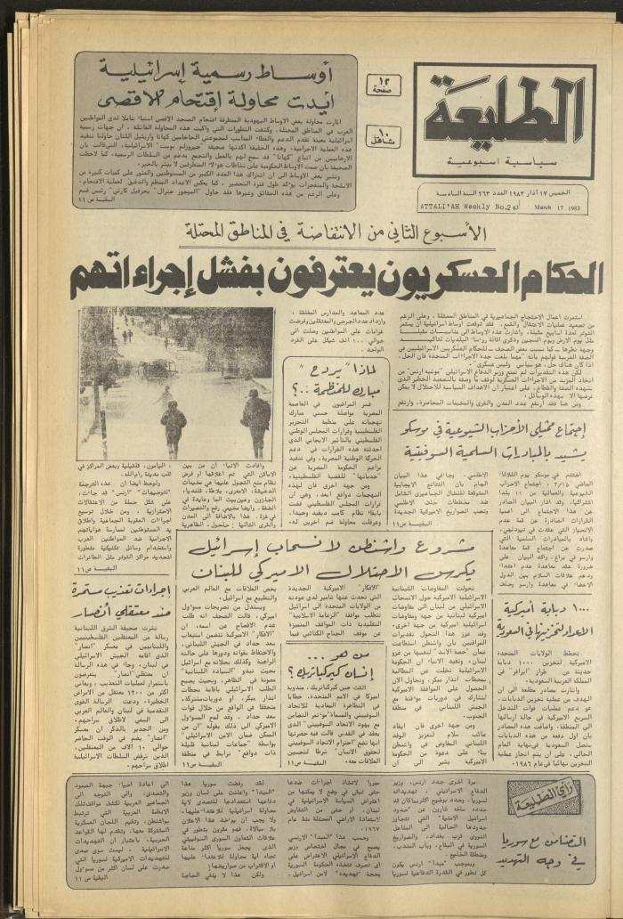 Attaliah Newspaper, Issue No. 263, 17 March 1983