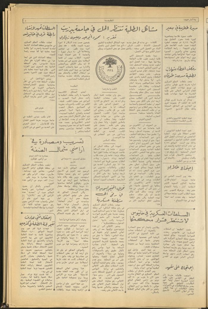 Attaliah Newspaper, Issue No. 264, 24 March 1983