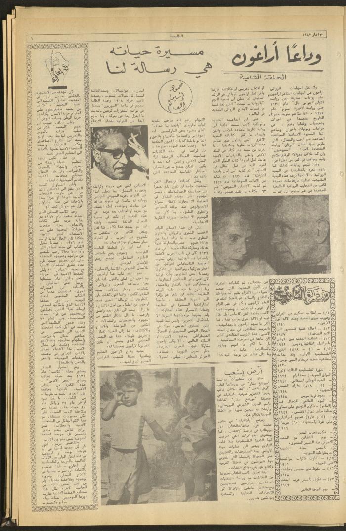 Attaliah Newspaper, Issue No. 265, 31 March 1983