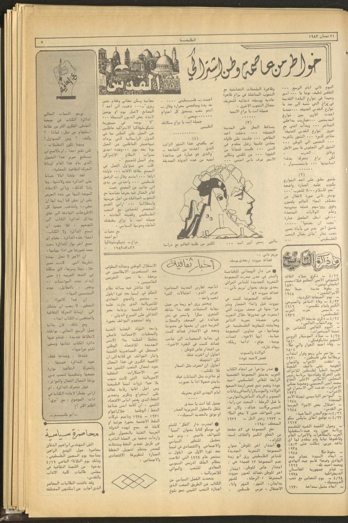 Attaliah Newspaper, Issue No. 268, 21 April 1983