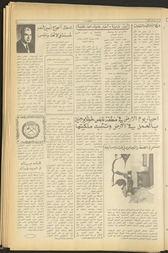 Attaliah Newspaper, Issue No. 267, 14 April 1983
