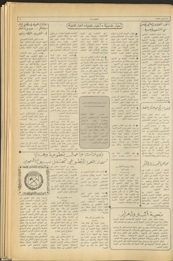 Attaliah Newspaper, Issue No. 268, 21 April 1983