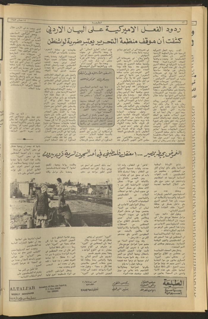 Attaliah Newspaper, Issue No. 267, 14 April 1983