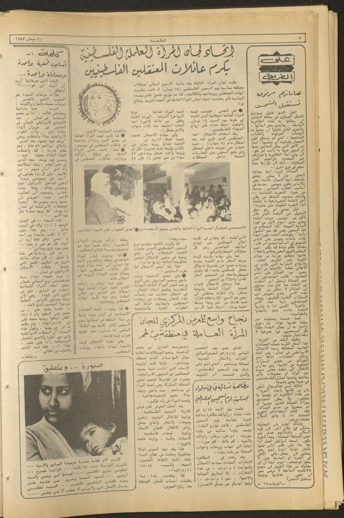 Attaliah Newspaper, Issue No. 268, 21 April 1983