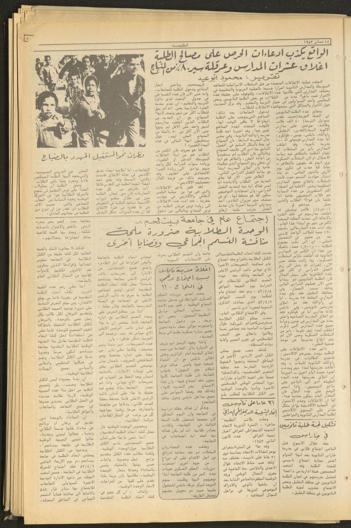 Attaliah Newspaper, Issue No. 267, 14 April 1983