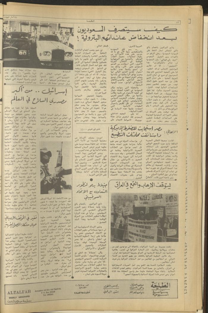 Attaliah Newspaper, Issue No. 265, 31 March 1983