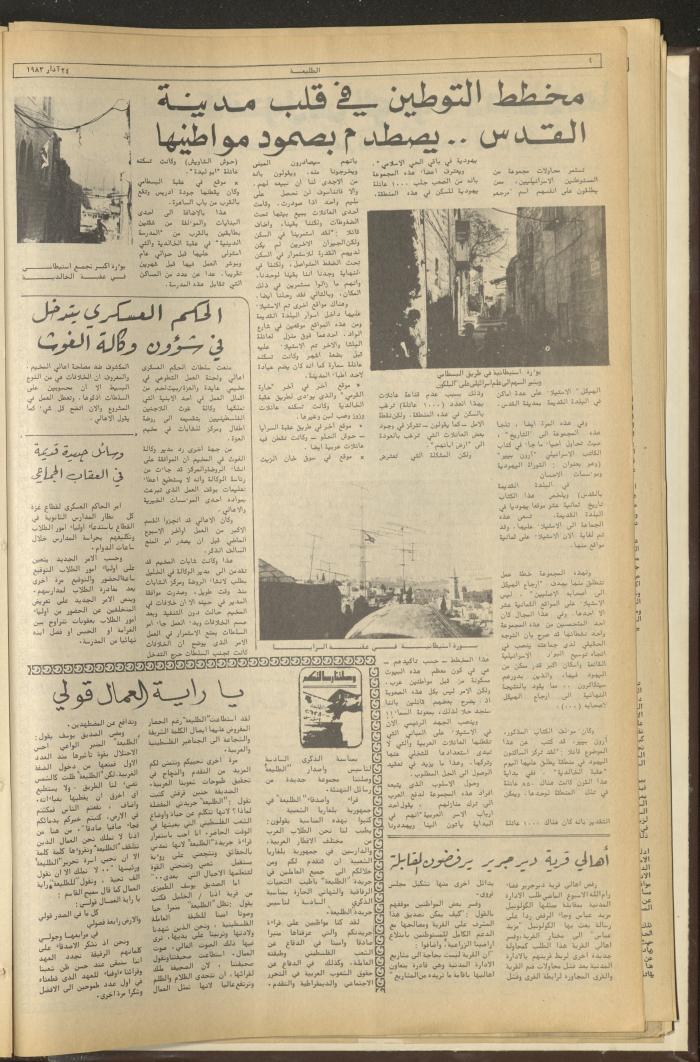 Attaliah Newspaper, Issue No. 264, 24 March 1983