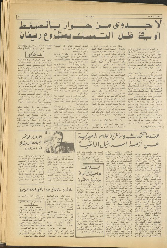 Attaliah Newspaper, Issue No. 268, 21 April 1983