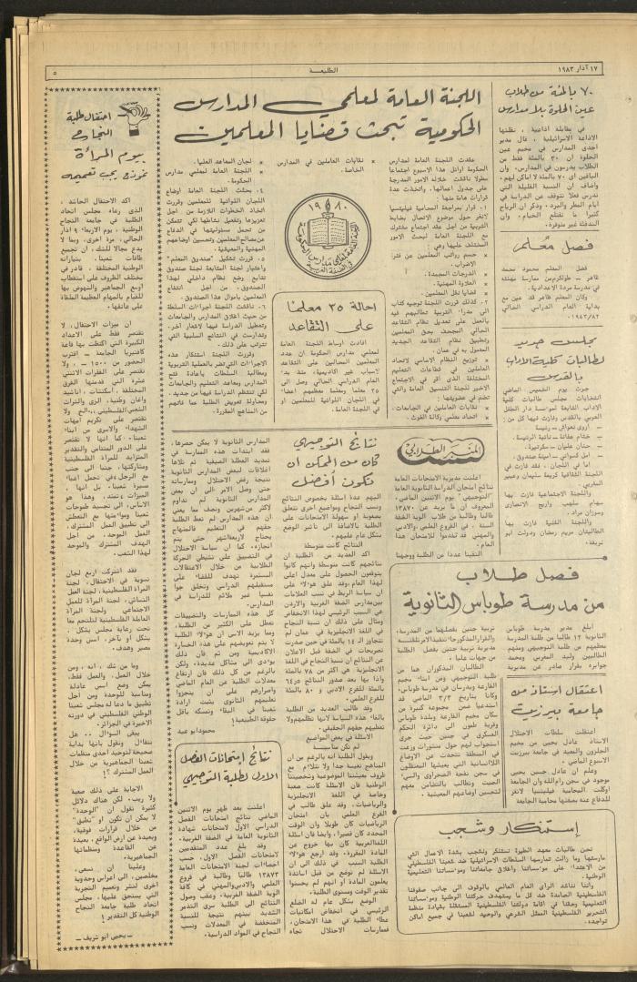 Attaliah Newspaper, Issue No. 263, 17 March 1983