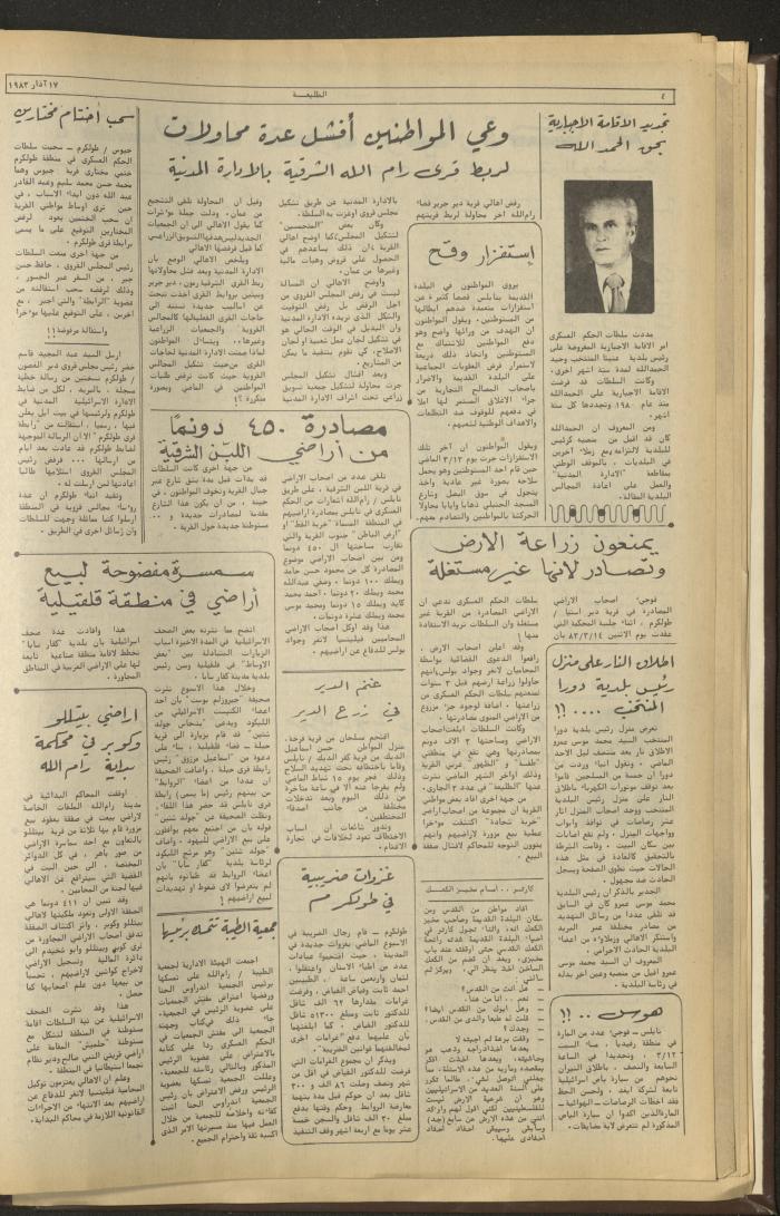 Attaliah Newspaper, Issue No. 263, 17 March 1983