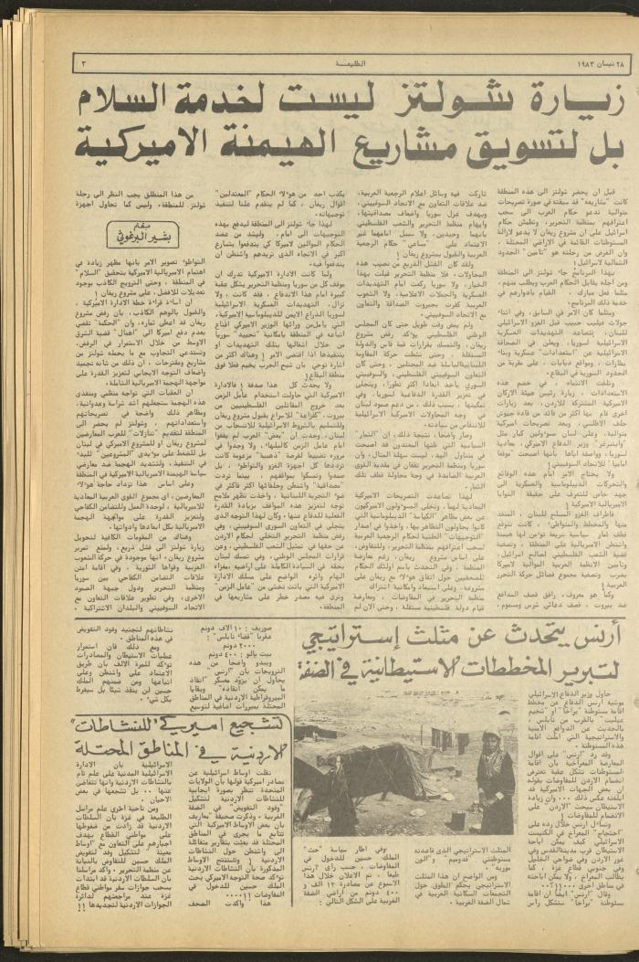 Attaliah Newspaper, Issue No. 269, 28 April 1983