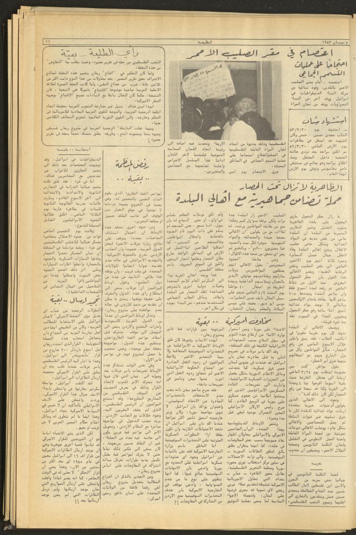 Attaliah Newspaper, Issue No. 266, 7 April 1983