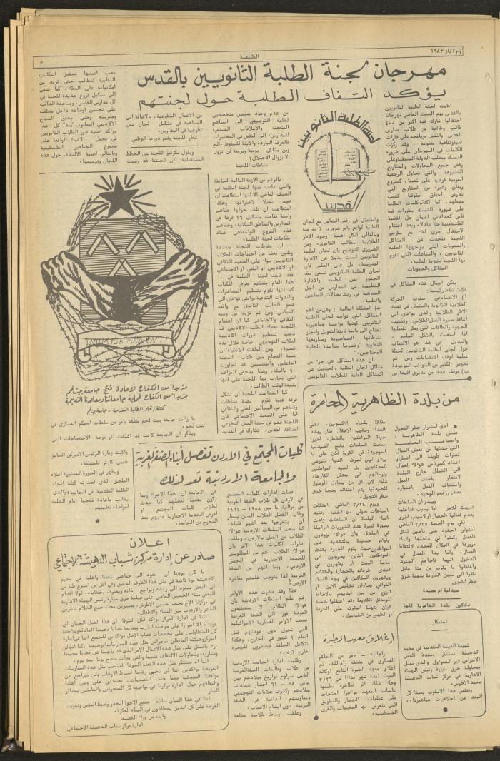 Attaliah Newspaper, Issue No. 265, 31 March 1983