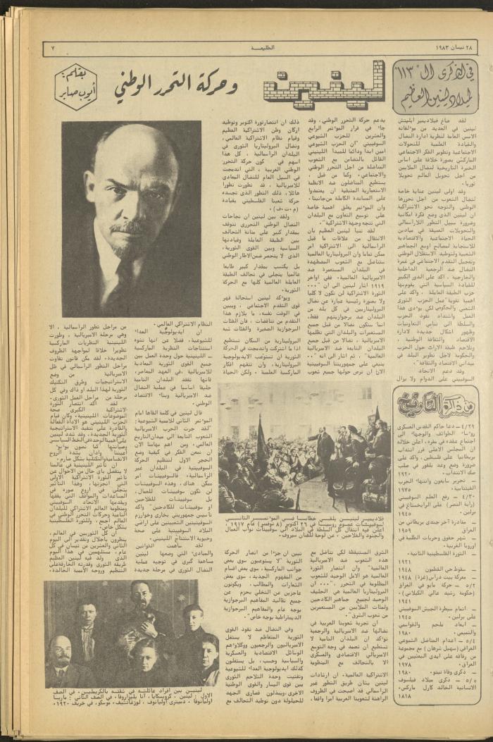 Attaliah Newspaper, Issue No. 269, 28 April 1983