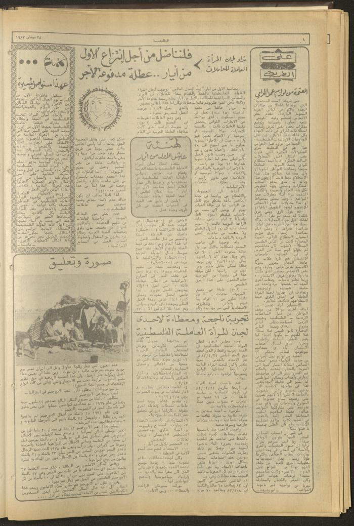 Attaliah Newspaper, Issue No. 269, 28 April 1983